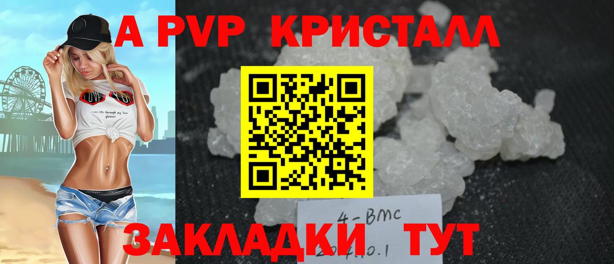 A-PVP  Альфа ПВП мука  Вход с VPN  Alpha-PVP мука  Alfa_PVP мука  Фрязино 