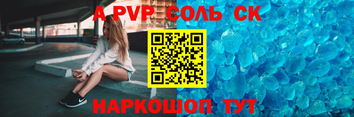 A PVP СК КРИС Фрязино