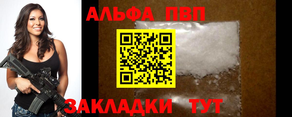 А ПВП Crystall  Фрязино  APVP мука 