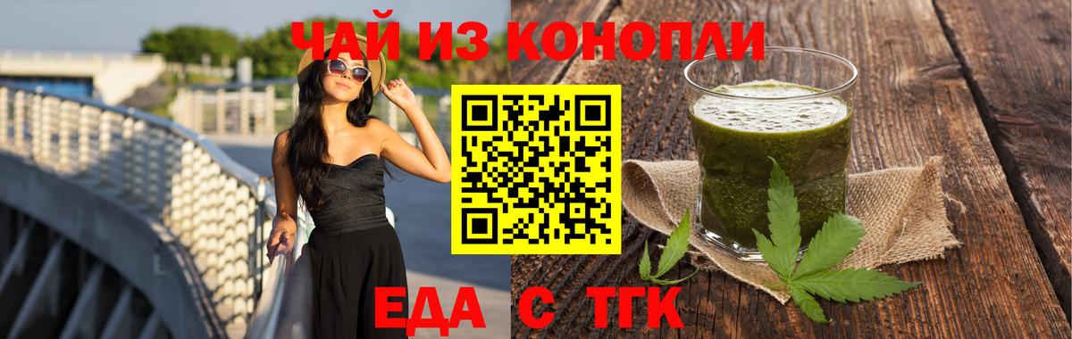 Cannafood марихуана  Фрязино 