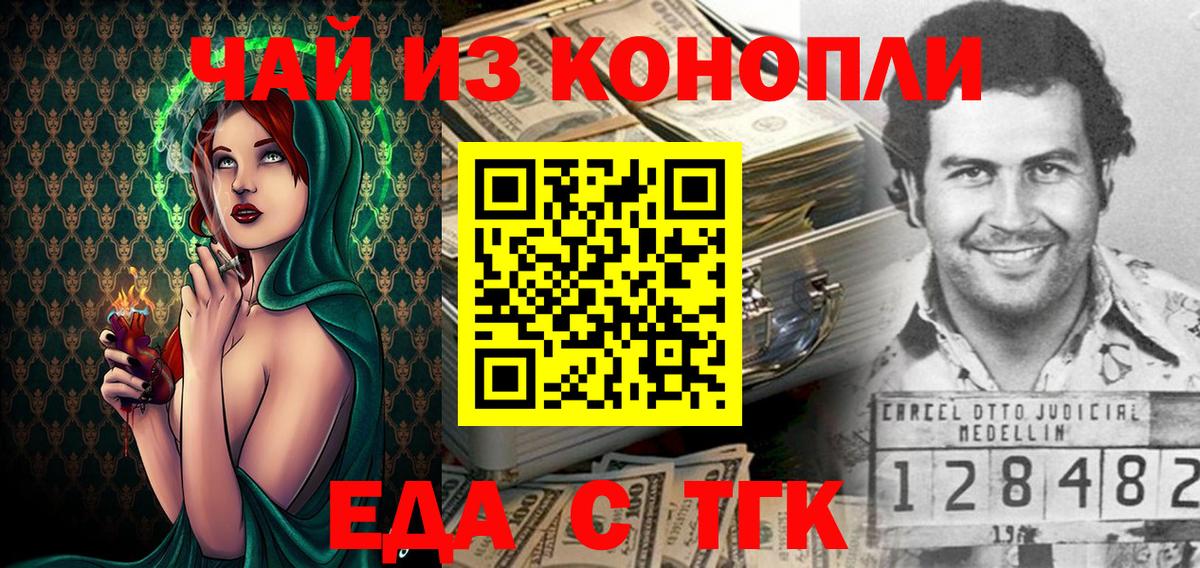 Еда ТГК марихуана Фрязино