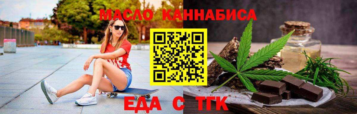 Фрязино  Печенье с ТГК марихуана  Вход с VPN 