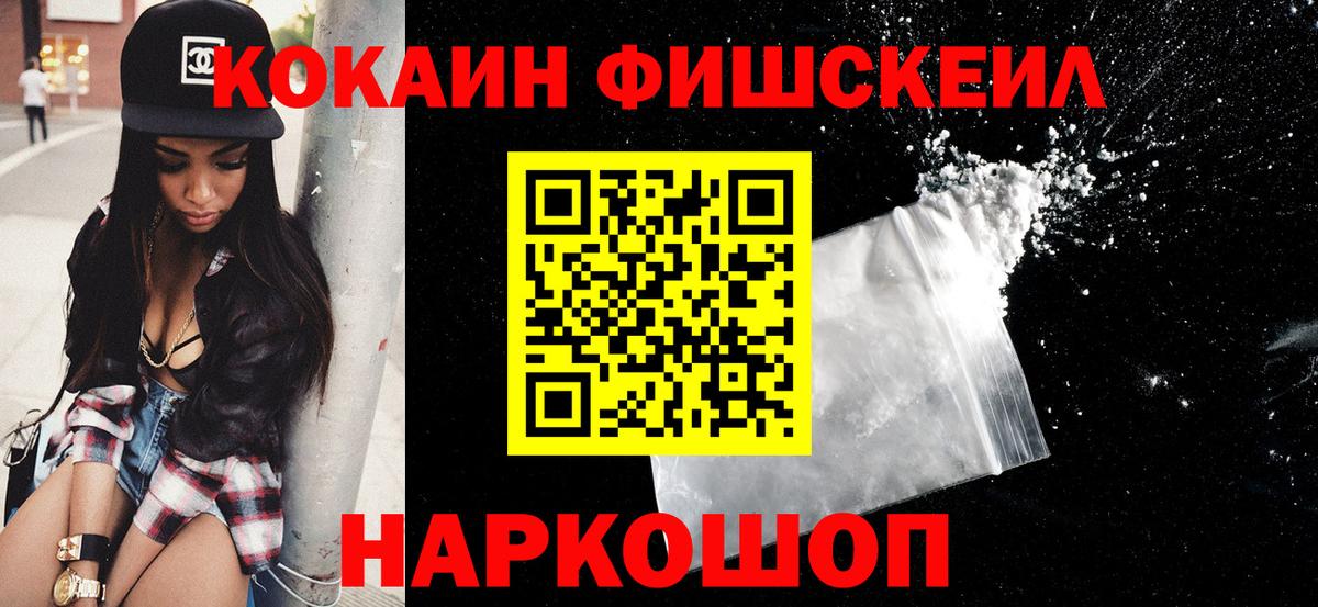 COCAIN 99%  КОКАИН Эквадор  Фрязино  Вход с VPN 