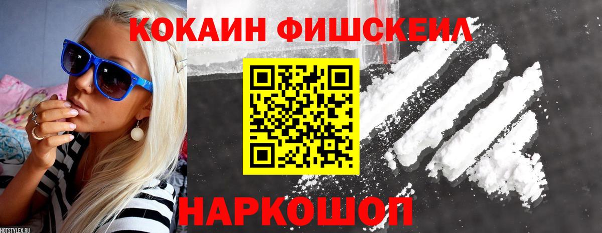 Кокаин Колумбийский Фрязино