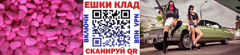 Ecstasy 280мг Фрязино