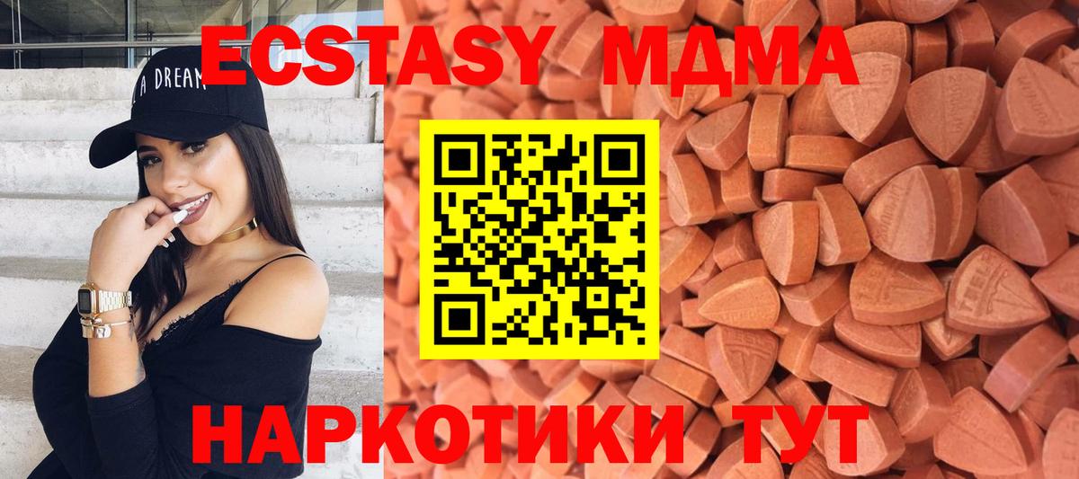 Ecstasy Cube  Вход с VPN  Ecstasy XTC  Экстази  Фрязино 