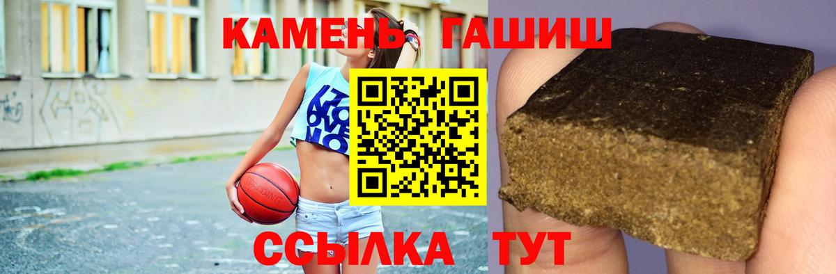 ГАШ  ГАШИШ убойный  Вход с VPN  ГАШИШ хэш  Фрязино 