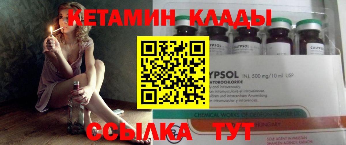 Кетамин ketamine Фрязино