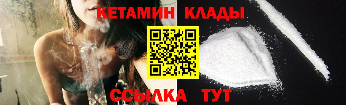 Кетамин VHQ  Фрязино  shop какой сайт  КЕТАМИН ketamine 