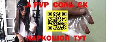 синтетический гашиш Ливны