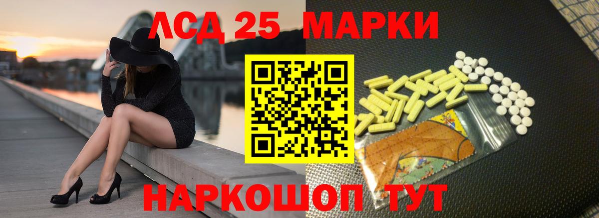 LSD-25 экстази ecstasy Фрязино