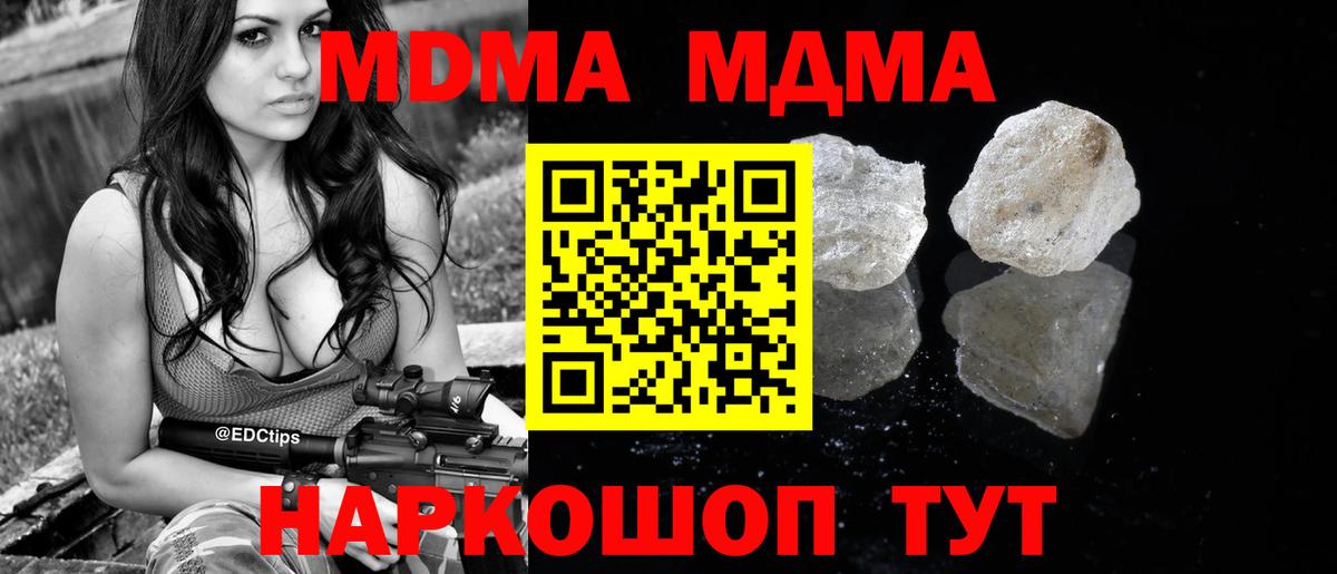 MDMA Molly Фрязино