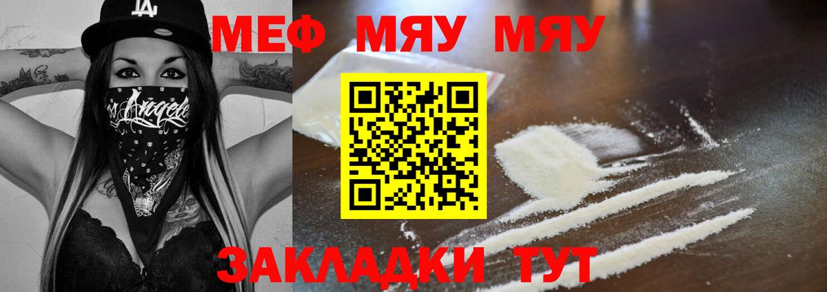OMG ССЫЛКА  Меф  Фрязино  МЕФ  Вход с VPN  МЯУ-МЯУ мука  МЕФ 4 MMC 