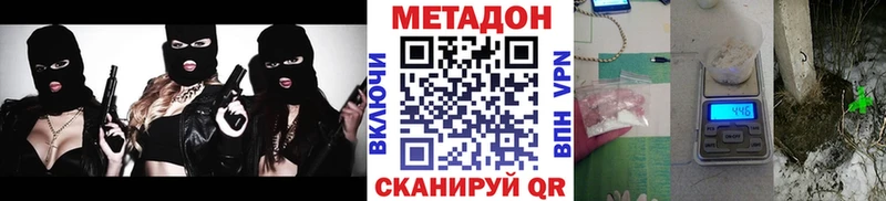 МЕТАДОН VHQ Фрязино