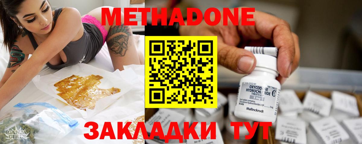 Фрязино  Метадон белоснежный  hydra ссылка  Вход с VPN  Метадон VHQ 