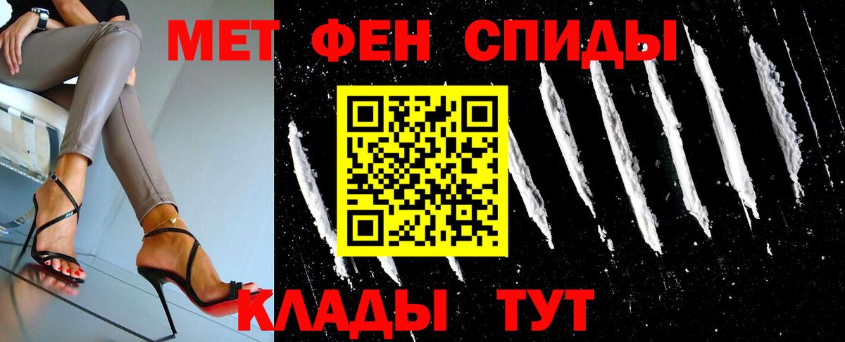 Первитин пудра Фрязино