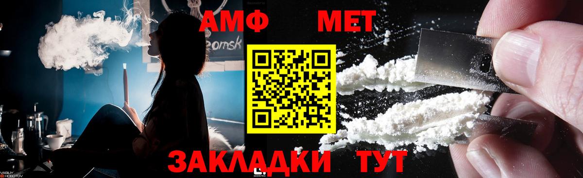 МЕТАМФЕТАМИН Декстрометамфетамин 99.9%  Вход с VPN  Фрязино 