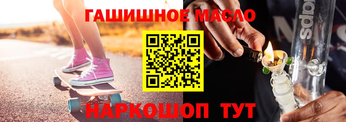 Дистиллят ТГК жижа  Дистиллят ТГК жижа  Фрязино  купить наркоту  Вход с VPN 