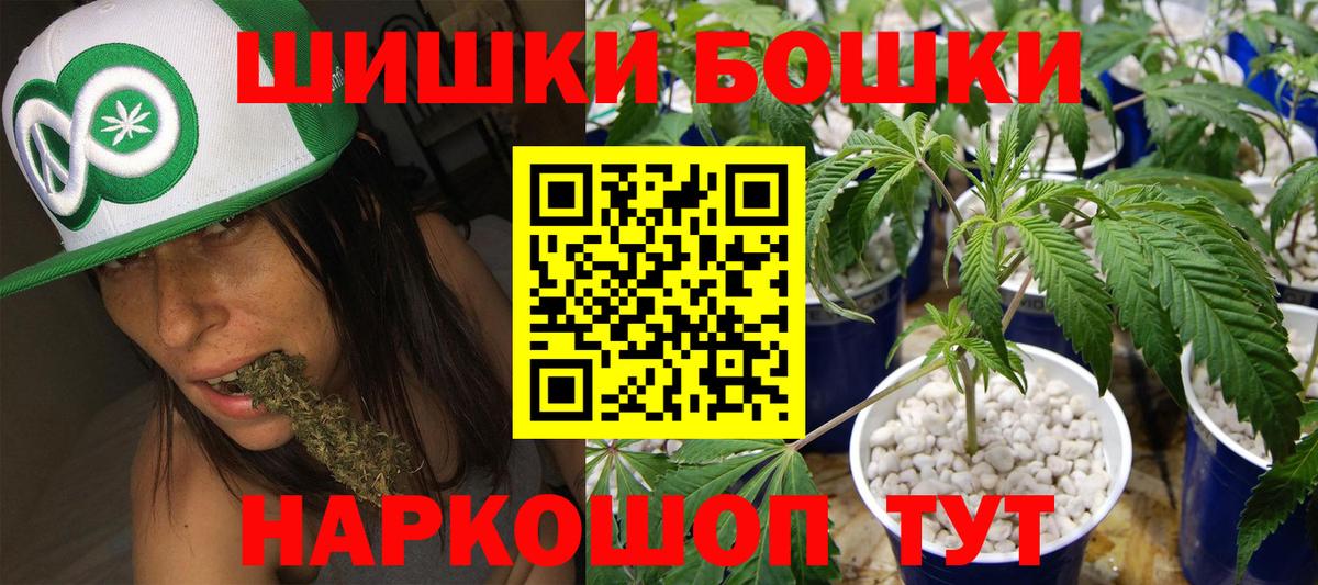 Шишки марихуана White Widow Фрязино